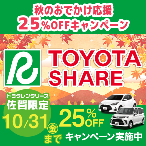 イベント情報