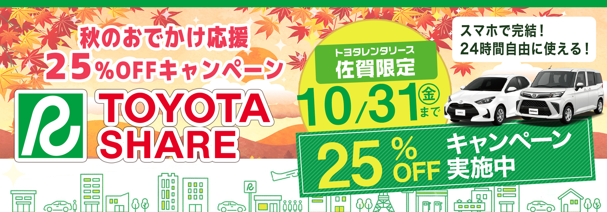 トップバナー